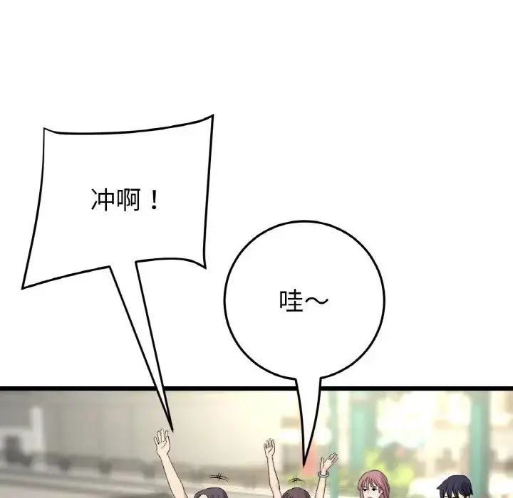 漫画《重逢的初恋是继母》第56话第149张图