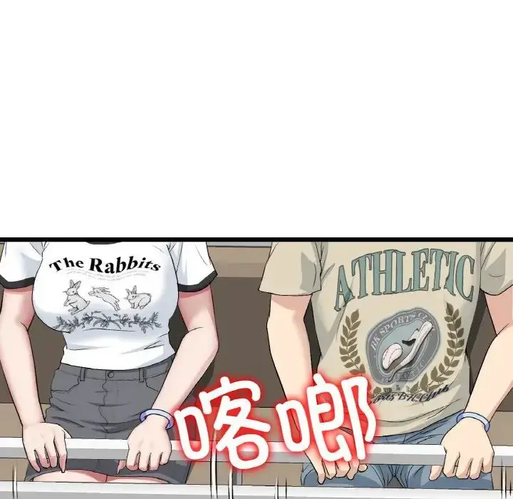 漫画《重逢的初恋是继母》第56话第152张图