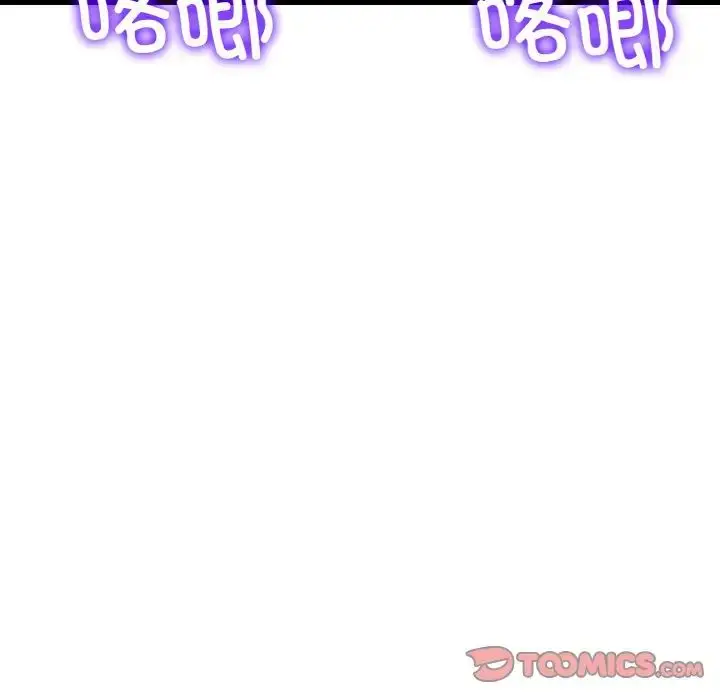 漫画《重逢的初恋是继母》第56话第156张图