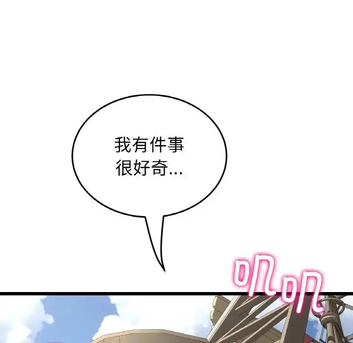 漫画《重逢的初恋是继母》第56话第157张图
