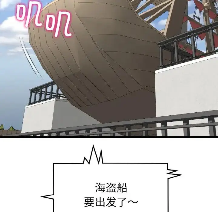 漫画《重逢的初恋是继母》第56话第158张图