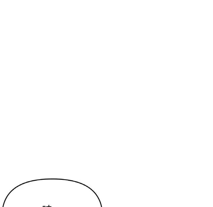 漫画《重逢的初恋是继母》第56话第168张图
