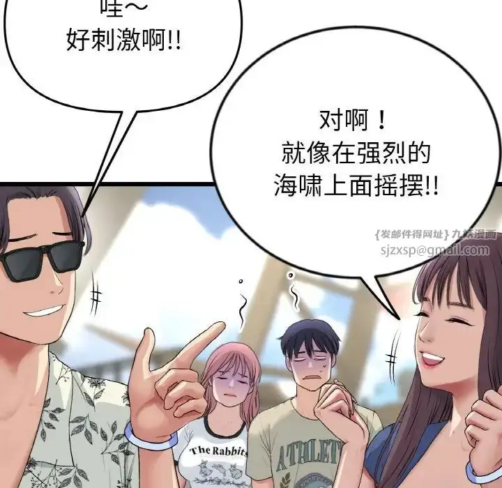 漫画《重逢的初恋是继母》第56话第169张图