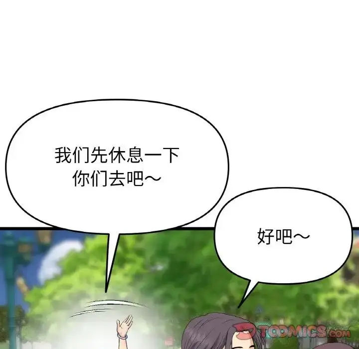 漫画《重逢的初恋是继母》第56话第180张图