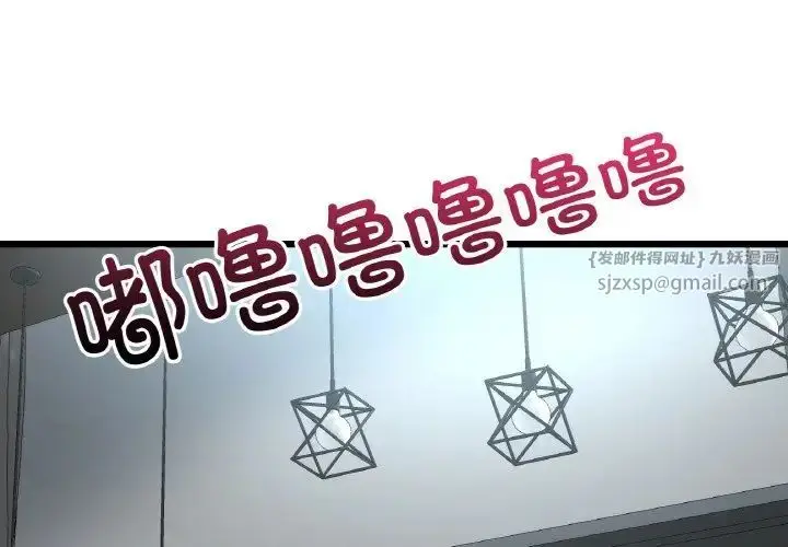 漫画《重逢的初恋是继母》第56话第2张图
