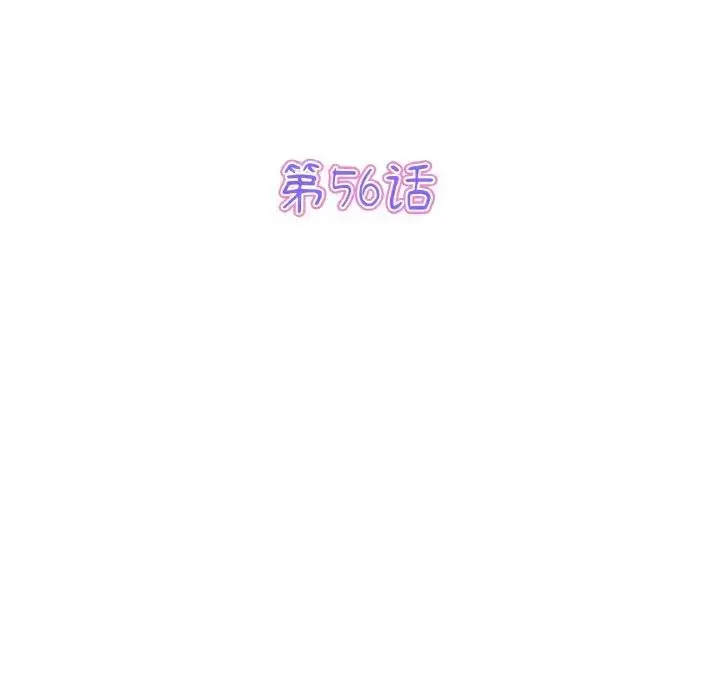 漫画《重逢的初恋是继母》第56话第30张图