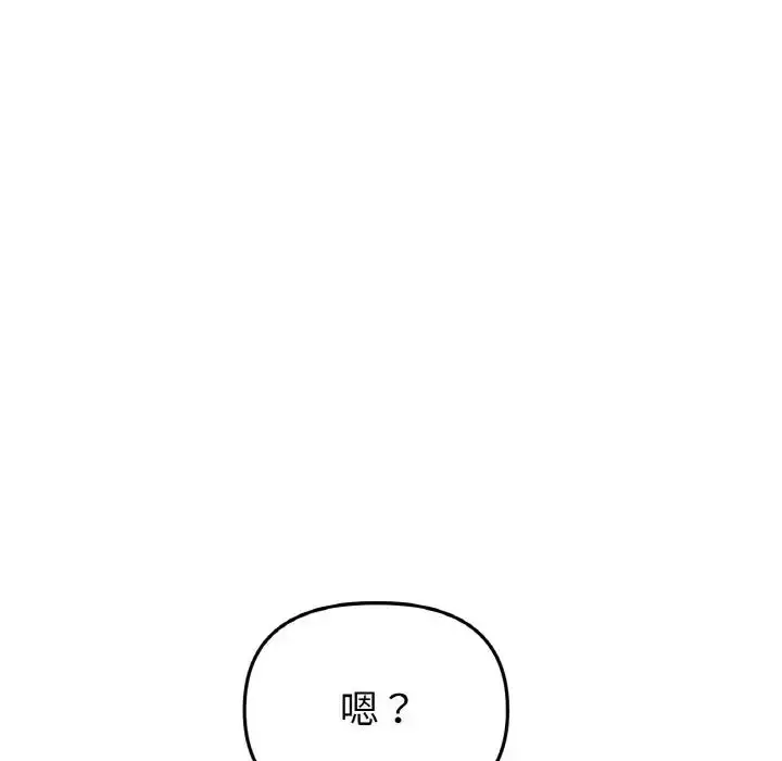 漫画《重逢的初恋是继母》第56话第42张图