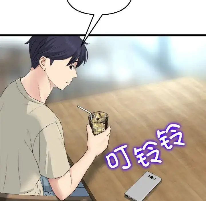 漫画《重逢的初恋是继母》第56话第43张图