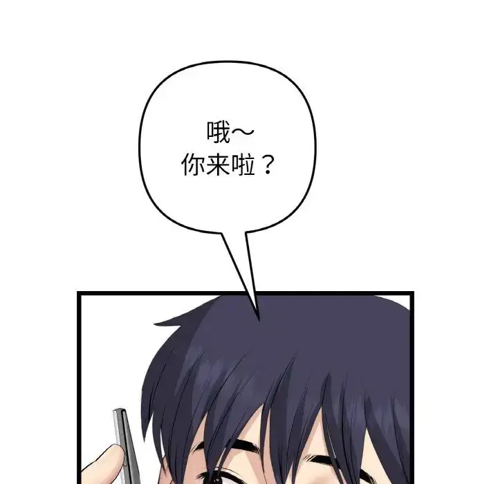 漫画《重逢的初恋是继母》第56话第48张图