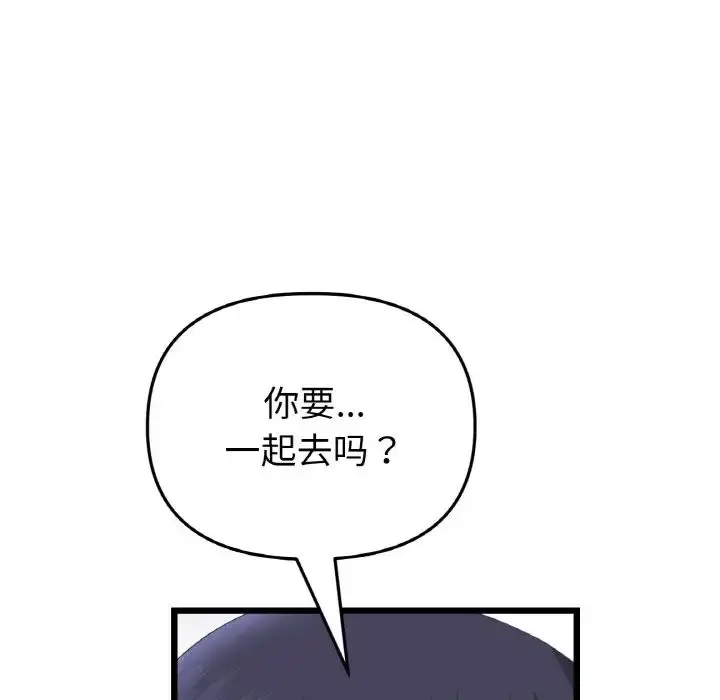 漫画《重逢的初恋是继母》第56话第55张图