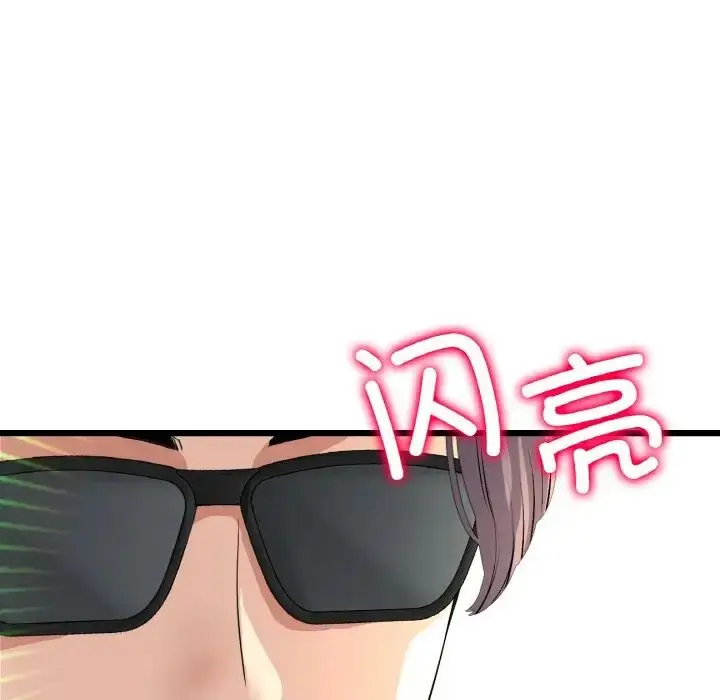漫画《重逢的初恋是继母》第56话第65张图
