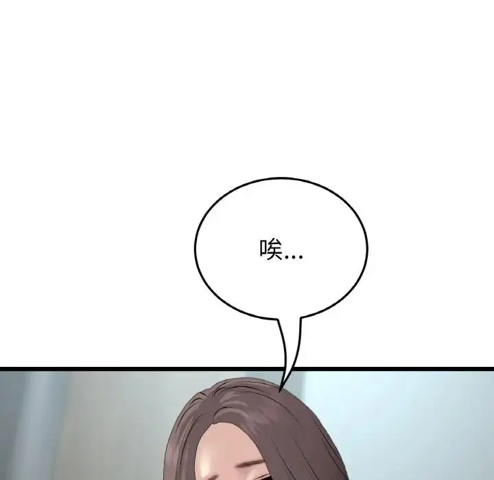漫画《重逢的初恋是继母》第56话第8张图