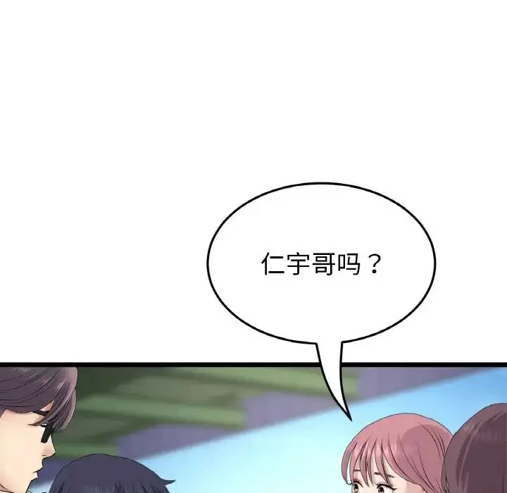 漫画《重逢的初恋是继母》第56话第82张图