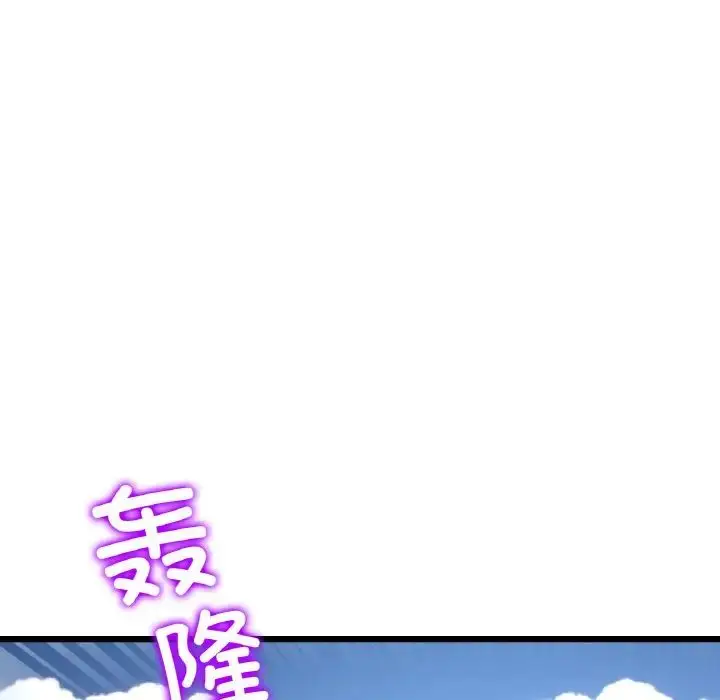 漫画《重逢的初恋是继母》第56话第97张图