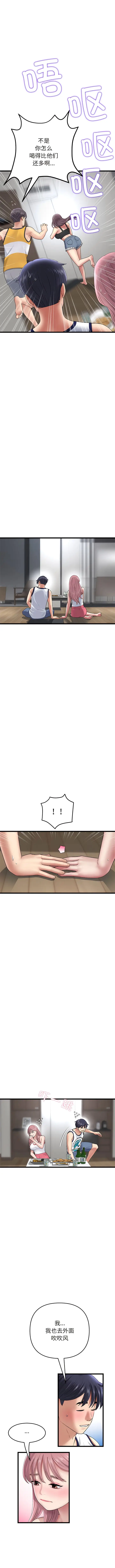 漫画《重逢的初恋是继母》第23话第11张图