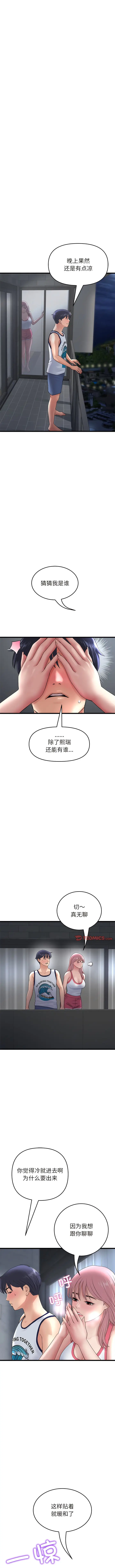 漫画《重逢的初恋是继母》第23话第12张图