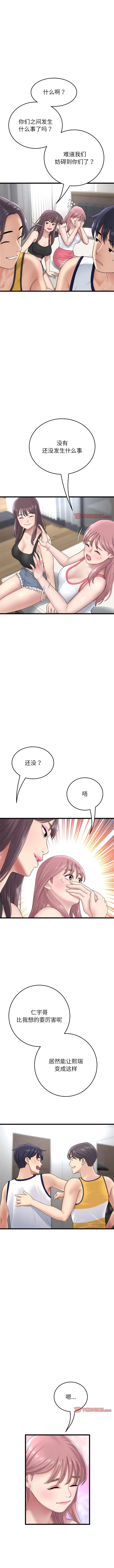 漫画《重逢的初恋是继母》第23话第6张图
