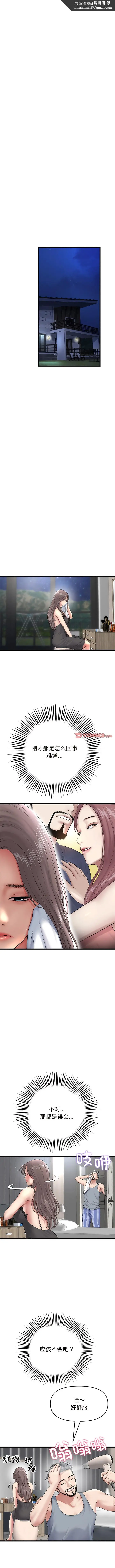 漫画《重逢的初恋是继母》第23话第7张图