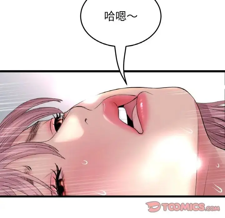 漫画《重逢的初恋是继母》第54话第100张图