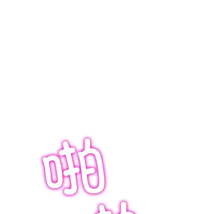 漫画《重逢的初恋是继母》第54话第108张图