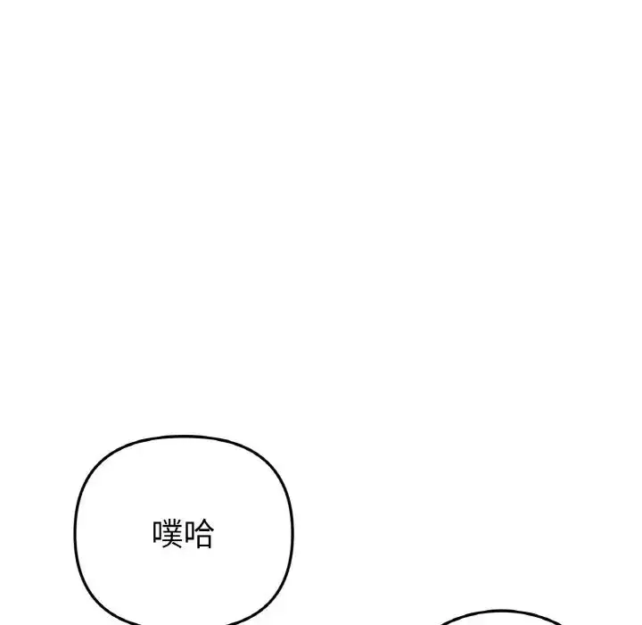 漫画《重逢的初恋是继母》第54话第121张图