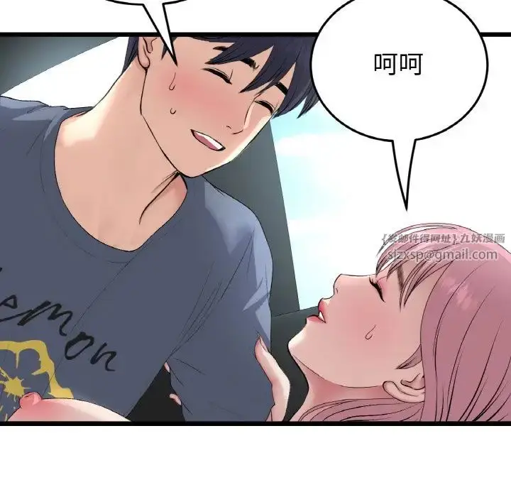 漫画《重逢的初恋是继母》第54话第122张图