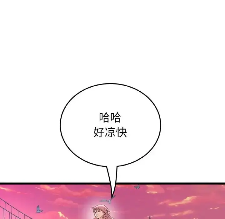 漫画《重逢的初恋是继母》第54话第128张图