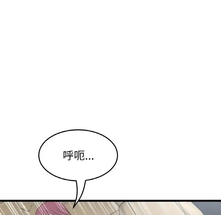 漫画《重逢的初恋是继母》第54话第13张图