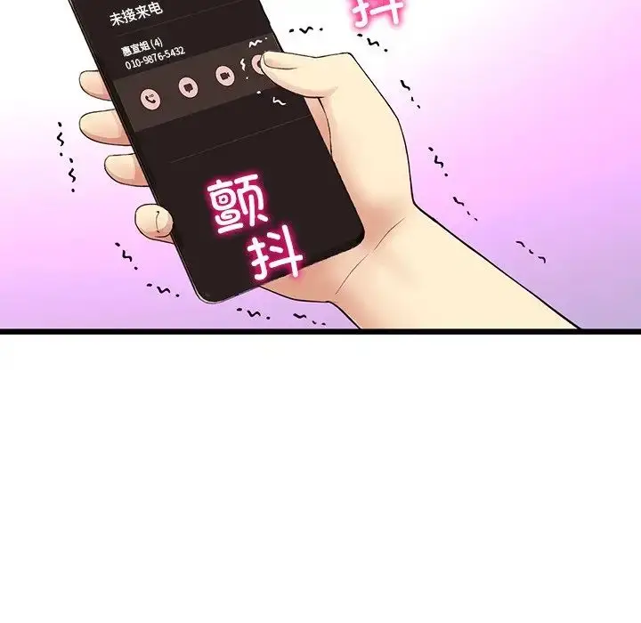 漫画《重逢的初恋是继母》第54话第139张图