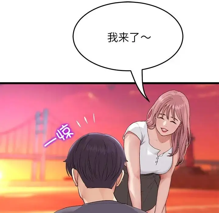 漫画《重逢的初恋是继母》第54话第141张图