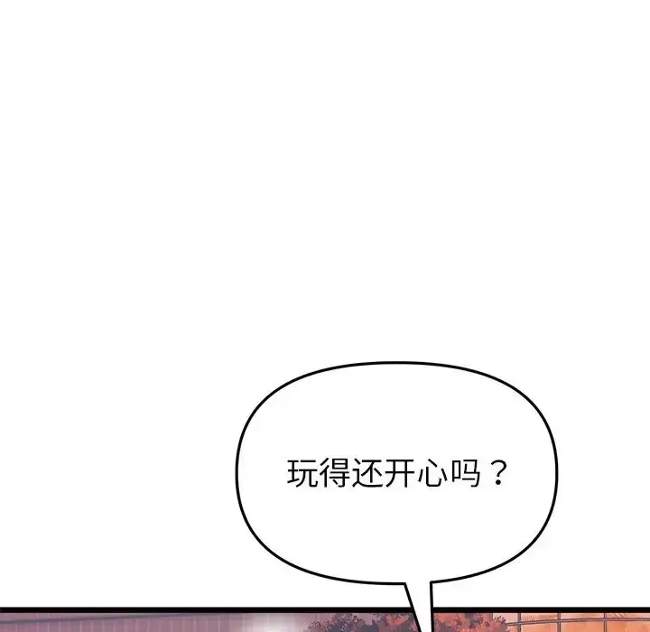 漫画《重逢的初恋是继母》第54话第143张图