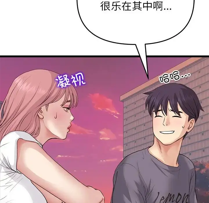漫画《重逢的初恋是继母》第54话第149张图