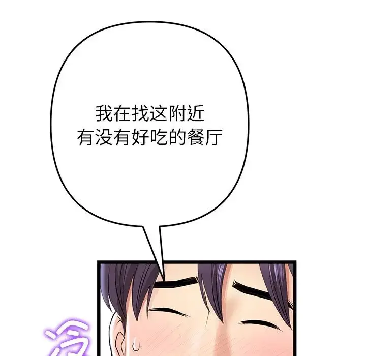 漫画《重逢的初恋是继母》第54话第151张图