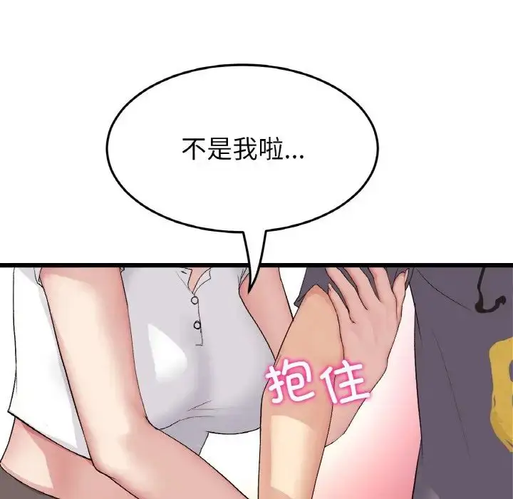 漫画《重逢的初恋是继母》第54话第162张图