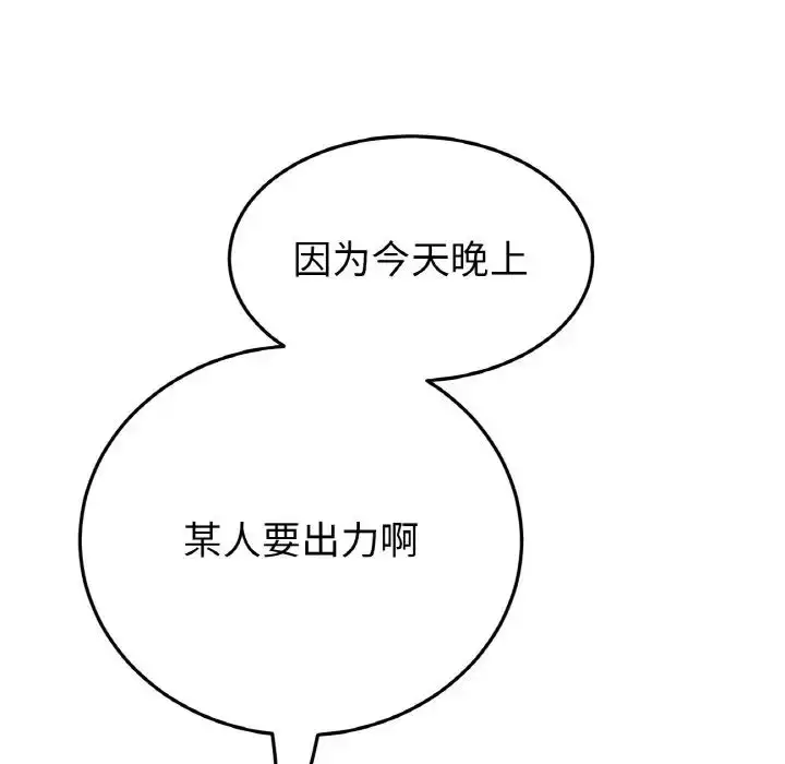 漫画《重逢的初恋是继母》第54话第164张图