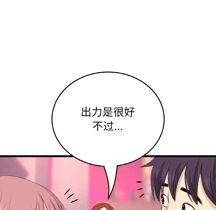 漫画《重逢的初恋是继母》第54话第170张图