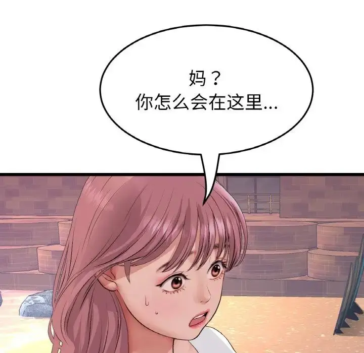 漫画《重逢的初恋是继母》第54话第176张图