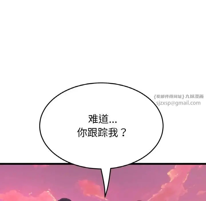 漫画《重逢的初恋是继母》第54话第181张图