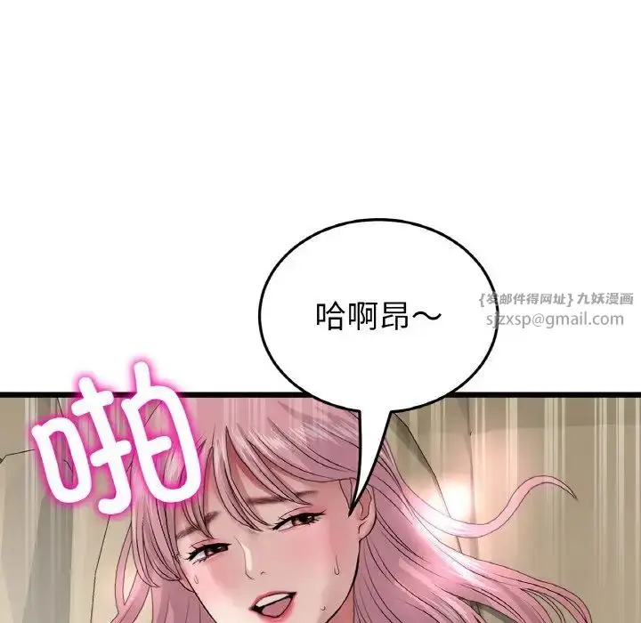 漫画《重逢的初恋是继母》第54话第19张图