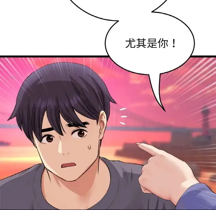 漫画《重逢的初恋是继母》第54话第190张图