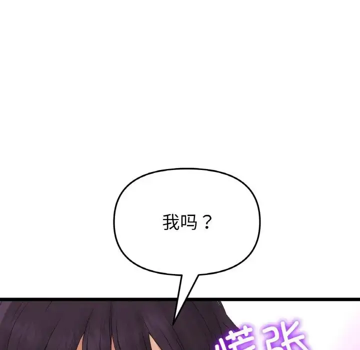 漫画《重逢的初恋是继母》第54话第192张图