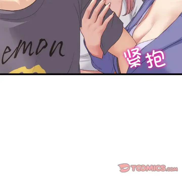 漫画《重逢的初恋是继母》第54话第196张图