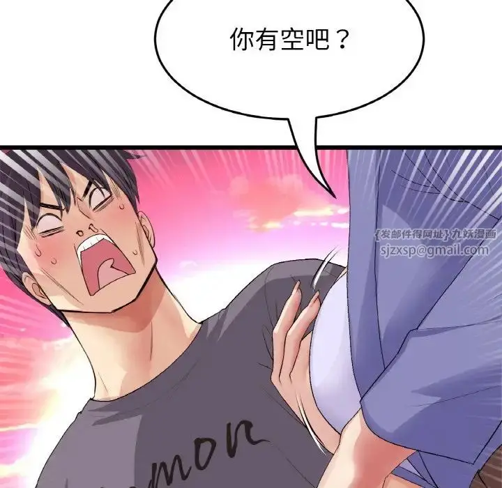 漫画《重逢的初恋是继母》第54话第198张图
