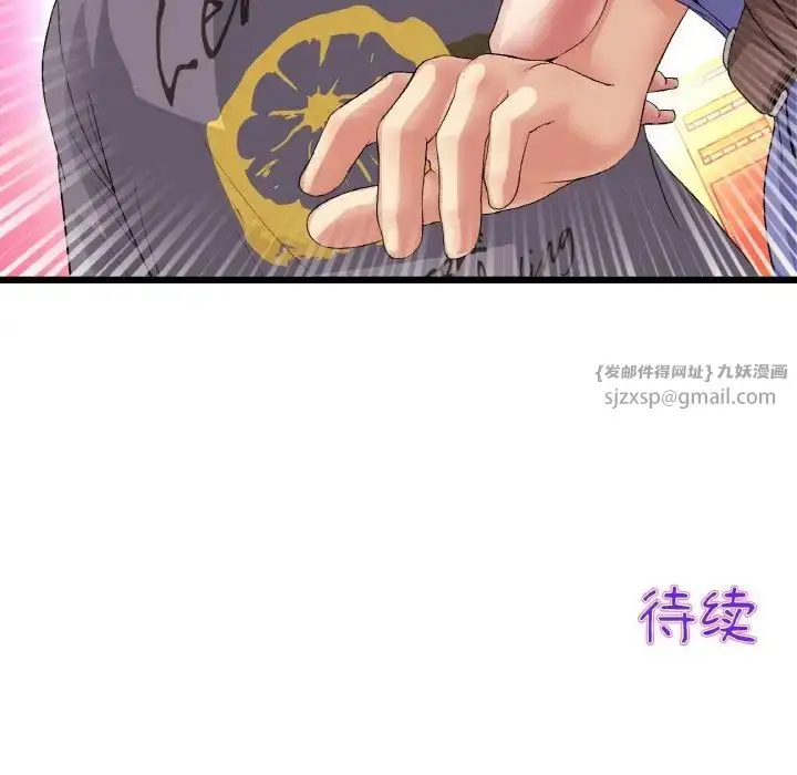 漫画《重逢的初恋是继母》第54话第199张图