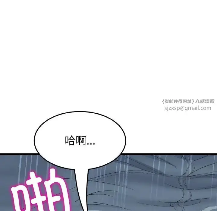 漫画《重逢的初恋是继母》第54话第22张图