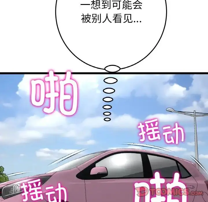 漫画《重逢的初恋是继母》第54话第28张图