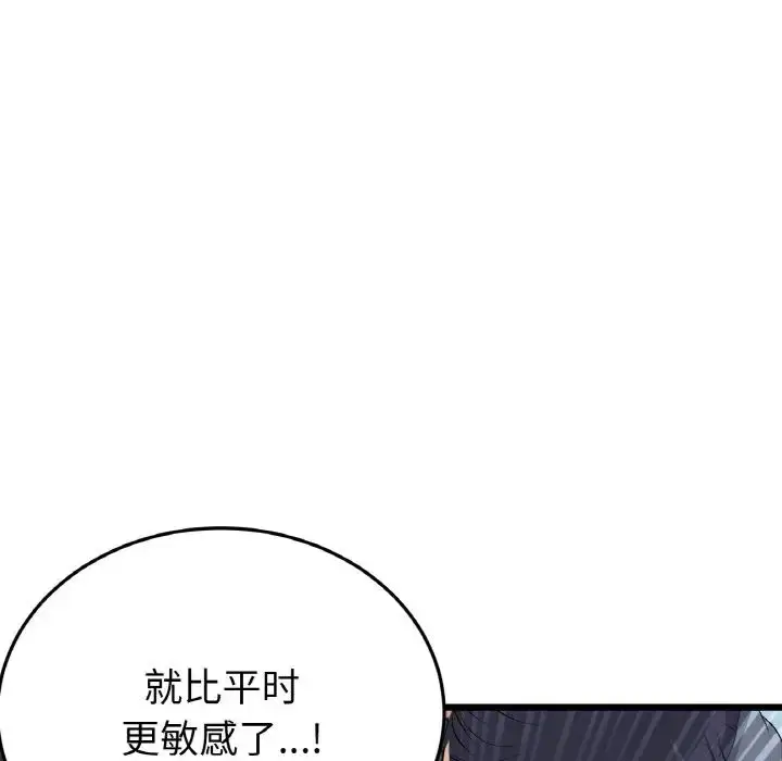 漫画《重逢的初恋是继母》第54话第30张图