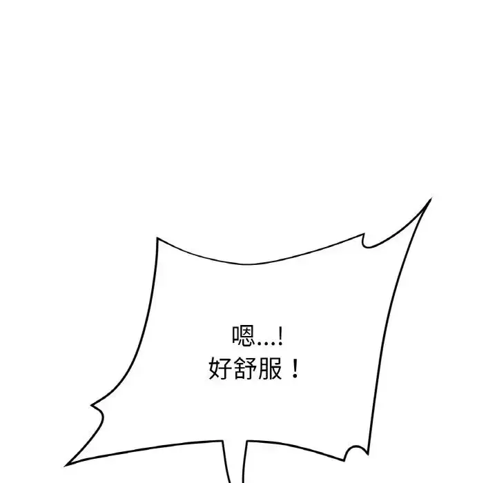 漫画《重逢的初恋是继母》第54话第33张图
