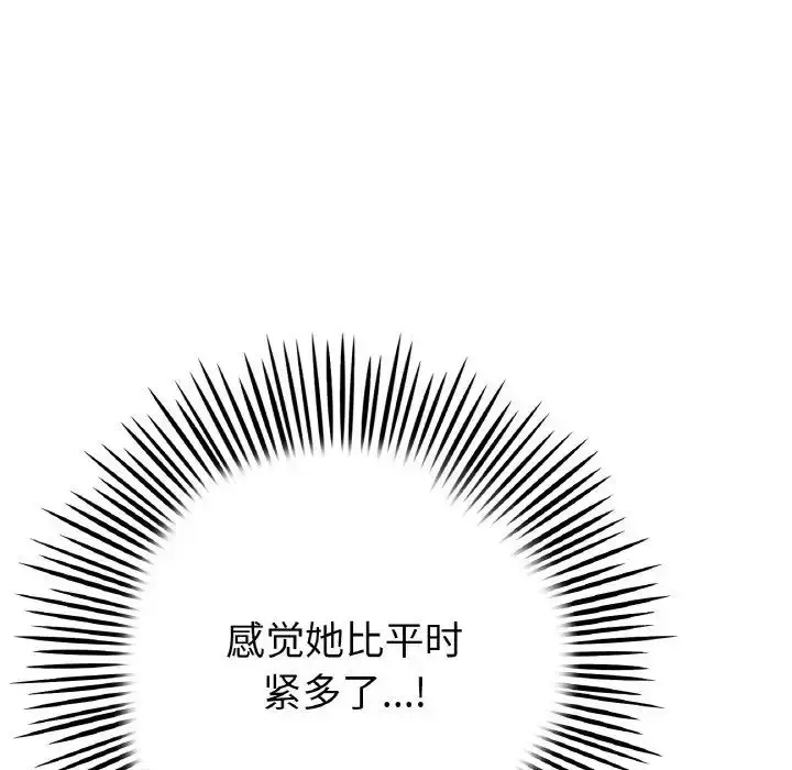 漫画《重逢的初恋是继母》第54话第38张图