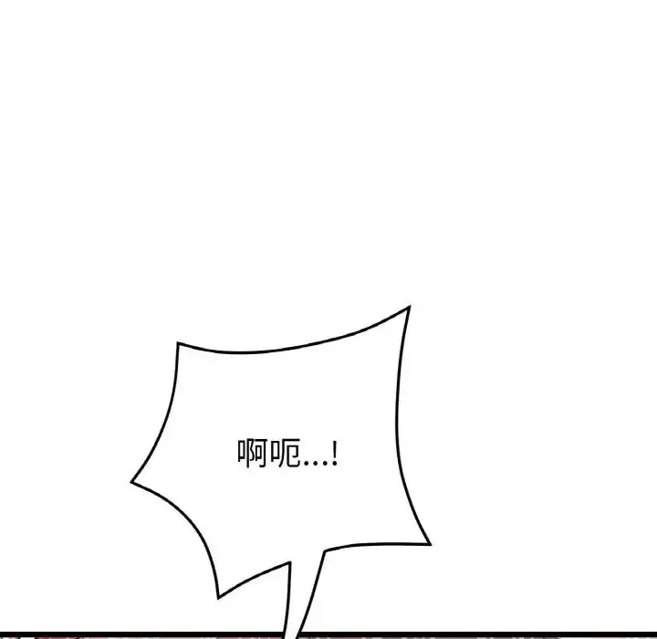 漫画《重逢的初恋是继母》第54话第41张图